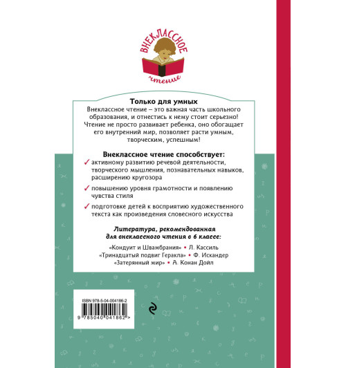 Кун Николай: Подвиги Геракла. Мифы Древней Греции Кун Николай: Подвиги Геракла. Мифы Древней Греции-3