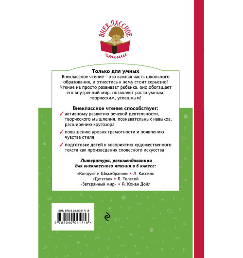Михаил Гершензон: Робин Гуд-2