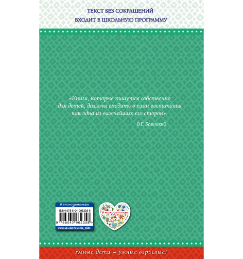Сказания о богатырях. Предания Руси (ил. И. Беличенко)_-2