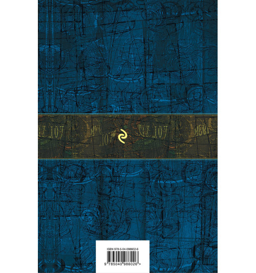 Книга тысячи и одной ночи. Арабские сказки-2