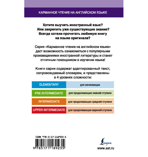 Хейли Артур: Аэропорт. Upper-Intermediate-1