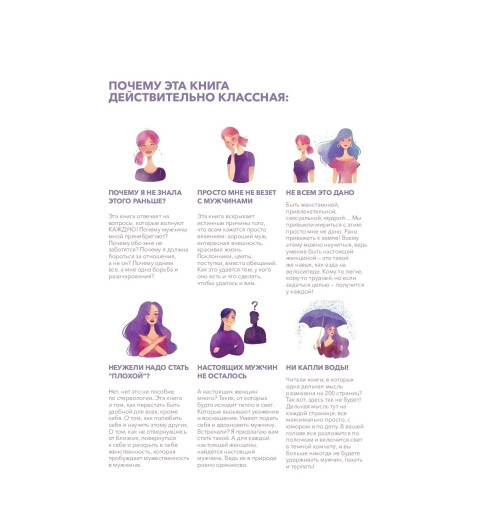 Мила Левчук: Почему хорошим девочкам не везет в любви-1