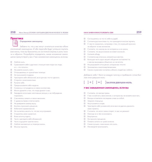 Мила Левчук: Почему хорошим девочкам не везет в любви-4