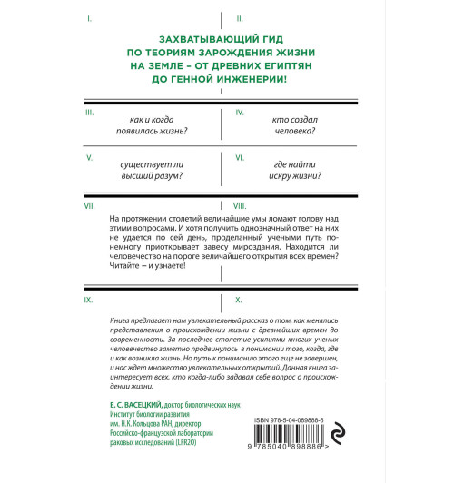 Меслер Билл: Краткая история сотворения мира Меслер Билл: Краткая история сотворения мира-2