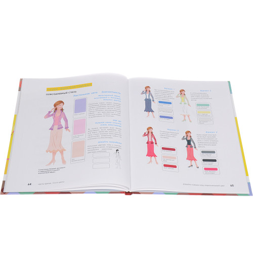 Главные правила сочетания цветов-2