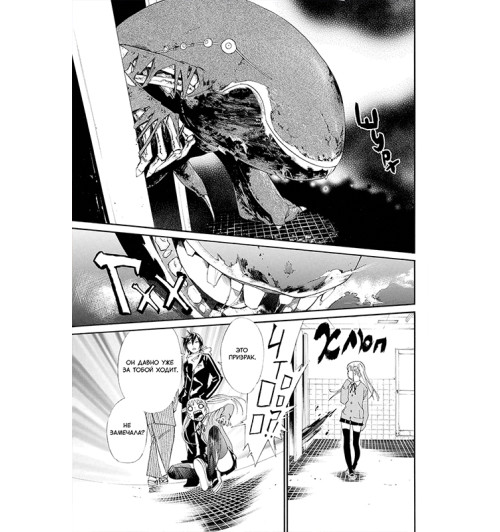 Адатитока: Бездомный бог. Том 1-2