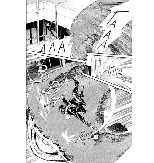 Адатитока: Бездомный бог. Том 1-3