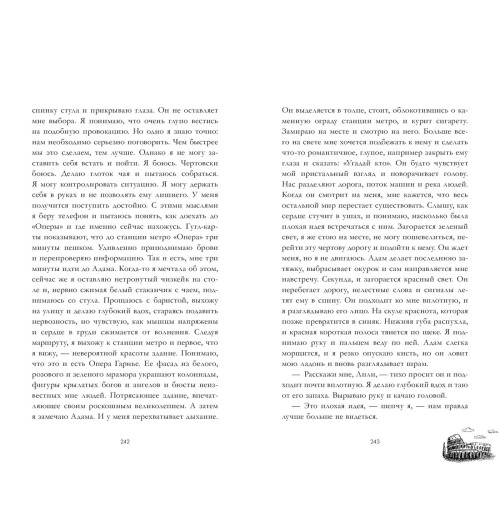 Дана Делан: Шестое чувство-2