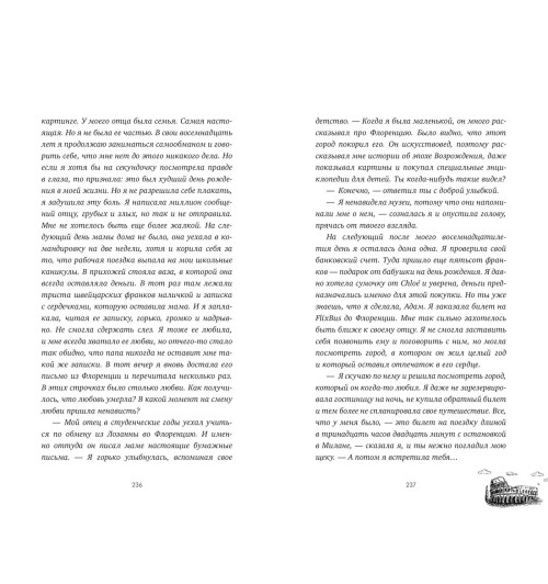 Дана Делан: Шестое чувство-5