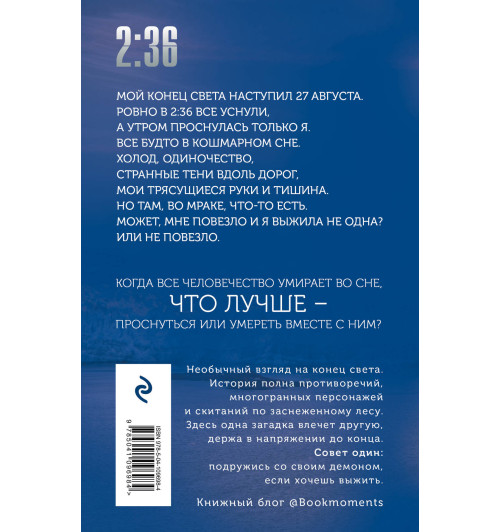 Гор Анастасия: 2/36 по Аляске Гор Анастасия: 2/36 по Аляске-2