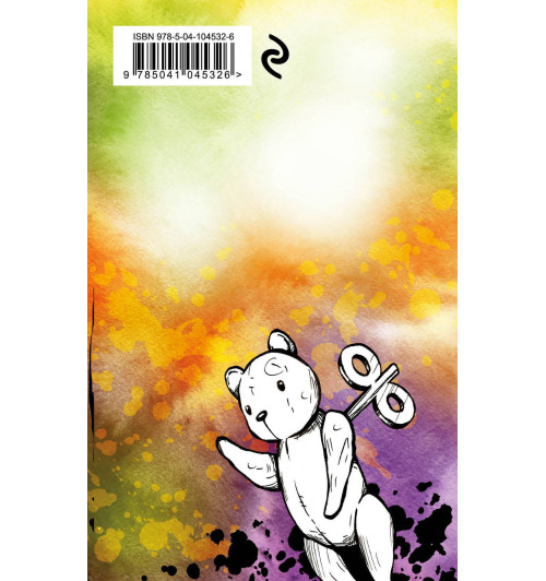 Киз Дэниел: Цветы для Элджернона-2