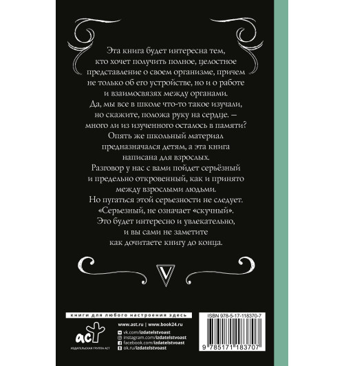 Шляхов Андрей Левонович: Анатомия для ищущих свой пупок-1