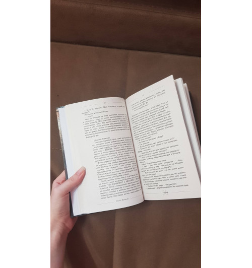 Крамер Стейс: Глория. Начало истории -5