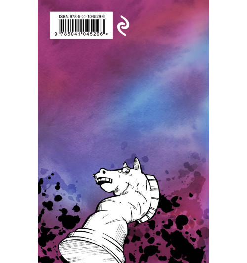 Михаил Булгаков: Мастер и Маргарита (М)-2