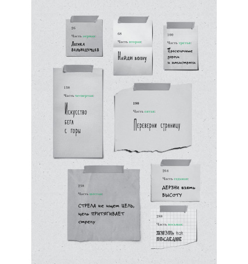 Макконахи Мэттью: Зеленый свет-2