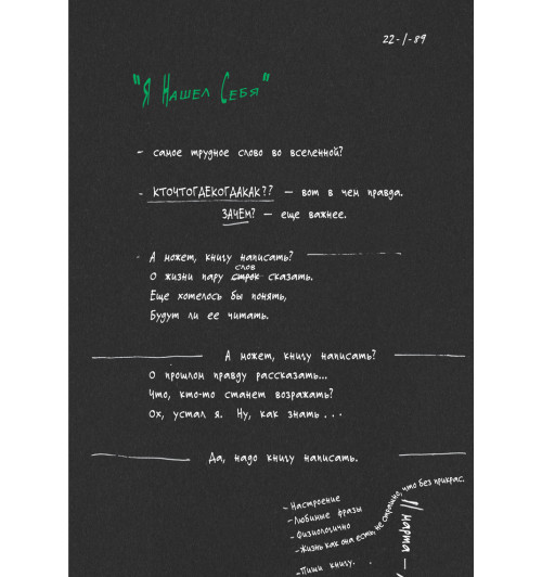 Макконахи Мэттью: Зеленый свет-3