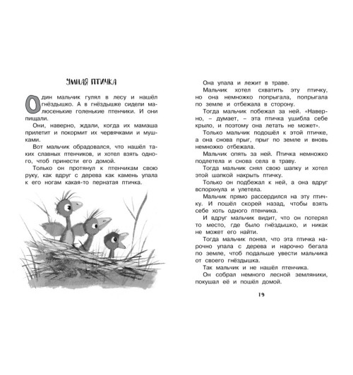 Зощенко Михаил: Рассказы для детей-6