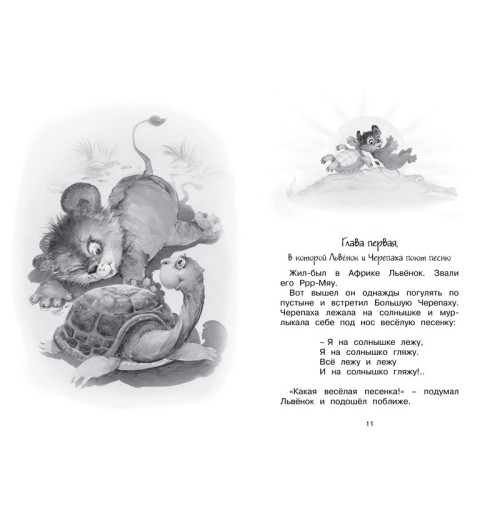 Козлов Сергей: Я на солнышке лежу Козлов Сергей: Я на солнышке лежу-1