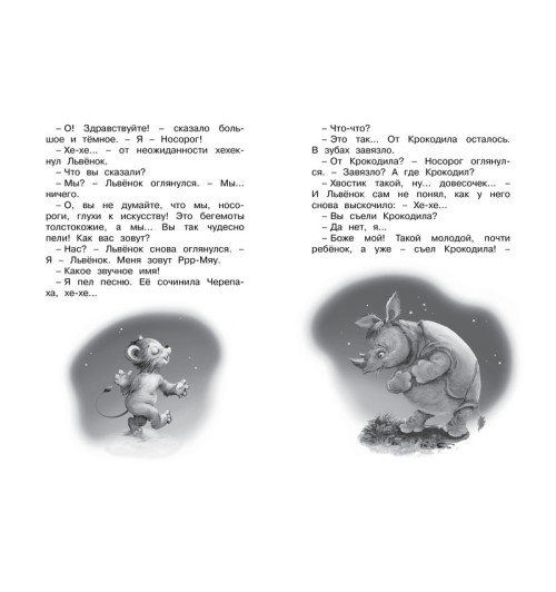 Козлов Сергей: Я на солнышке лежу Козлов Сергей: Я на солнышке лежу-3