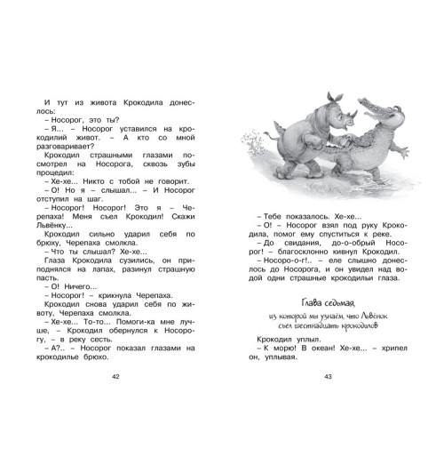 Козлов Сергей: Я на солнышке лежу Козлов Сергей: Я на солнышке лежу-5