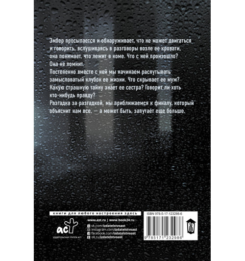 Фини Элис: Иногда я лгу Фини Элис: Иногда я лгу-1