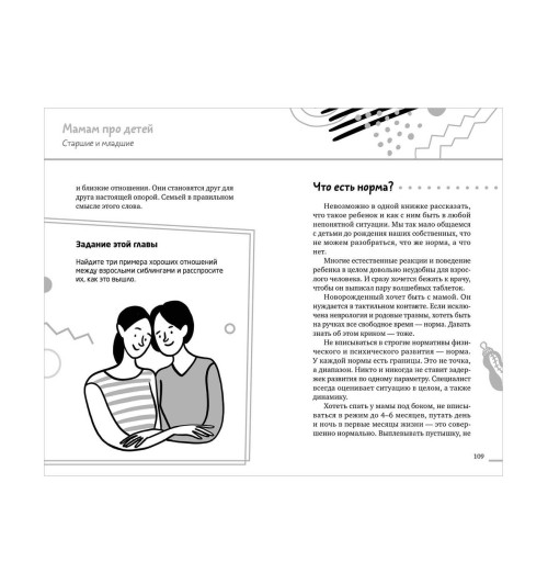 Патрикеева Елена: Книги для родителей. Профессия мама-4