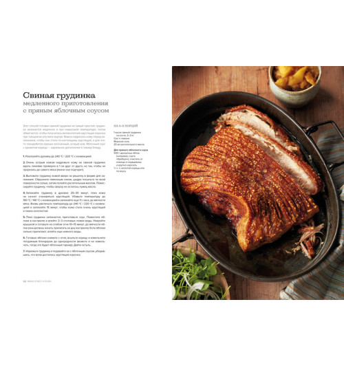 Рамзи Гордон: Bread Street Kitchen. Рецепты восхитительно вкусных домашних завтраков, обедов и ужинов-3