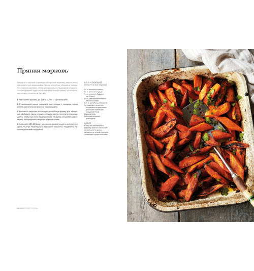 Рамзи Гордон: Bread Street Kitchen. Рецепты восхитительно вкусных домашних завтраков, обедов и ужинов-4