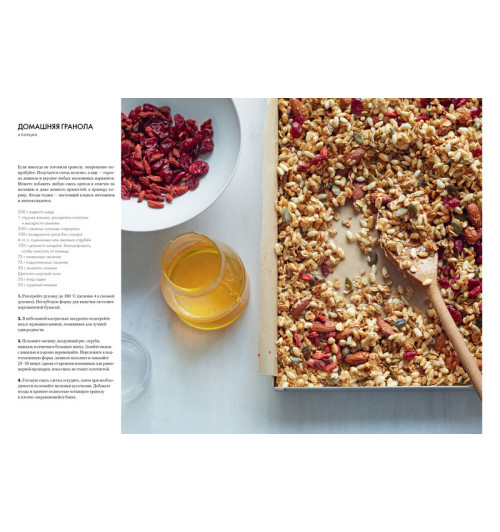 Рамзи Гордон: Культ домашней еды: Завтраки, обеды, ужины-1