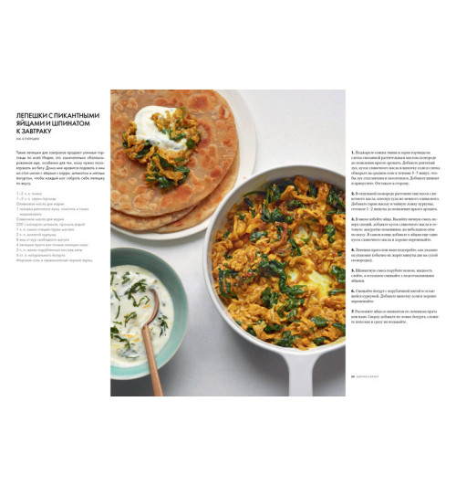 Рамзи Гордон: Культ домашней еды: Завтраки, обеды, ужины-2