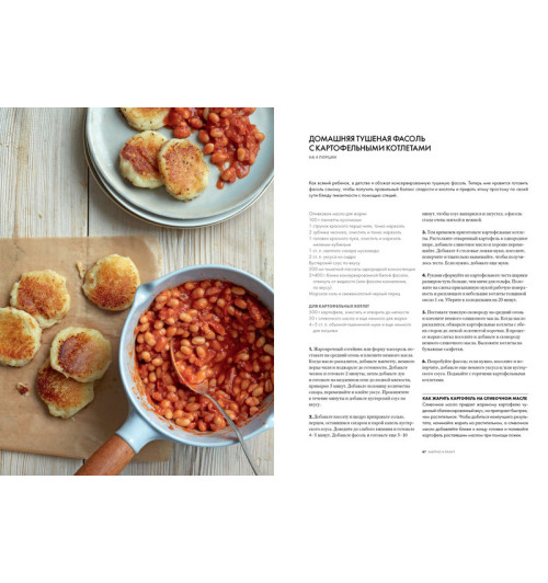 Рамзи Гордон: Культ домашней еды: Завтраки, обеды, ужины-3