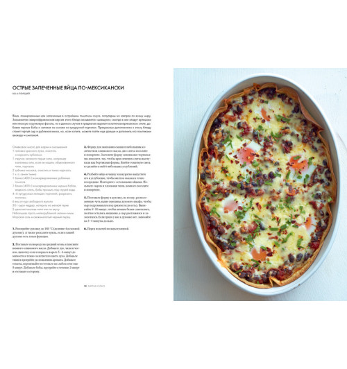 Рамзи Гордон: Культ домашней еды: Завтраки, обеды, ужины-4