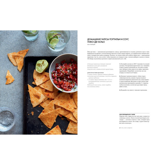 Рамзи Гордон: Культ домашней еды: Завтраки, обеды, ужины-5