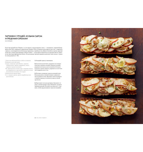 Рамзи Гордон: Культ домашней еды: Завтраки, обеды, ужины-6