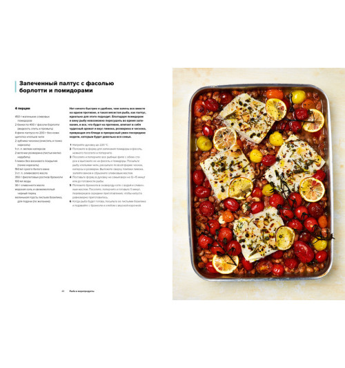 Рамзи Гордон: Быстро и вкусно. 100 рецептов по 30 минут или меньше-1