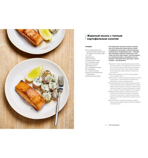 Рамзи Гордон: Быстро и вкусно. 100 рецептов по 30 минут или меньше-4