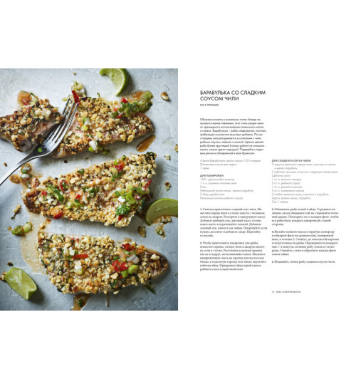 Рамзи Гордон: Курс элементарной кулинарии. Готовим уверенно-2