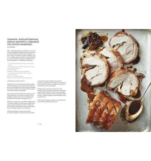 Рамзи Гордон: Курс элементарной кулинарии. Готовим уверенно-3