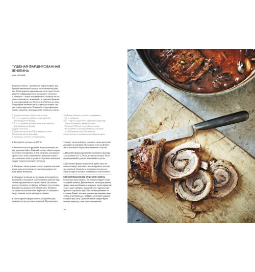 Рамзи Гордон: Курс элементарной кулинарии. Готовим уверенно-4