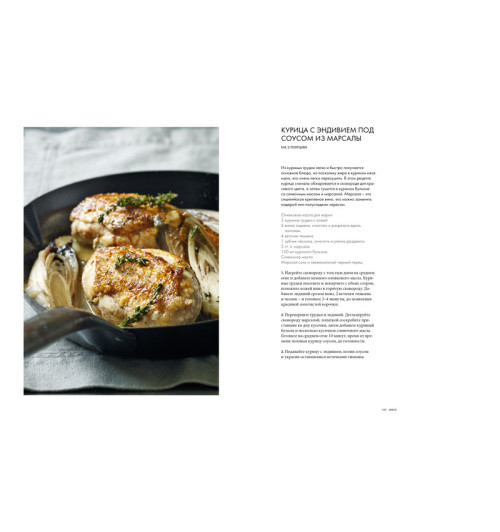 Рамзи Гордон: Курс элементарной кулинарии. Готовим уверенно-5