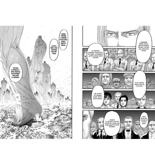 Исаяма Хадзимэ: Атака на титанов. Книга 13 Исаяма Хадзимэ: Атака на титанов. Книга 13-1