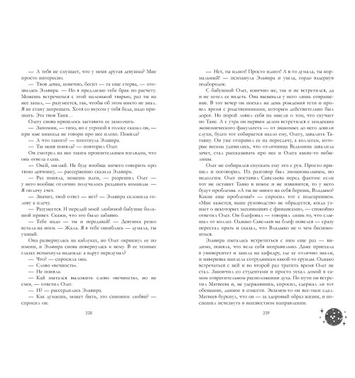 Джейн Анна: Влюбленная ведьма Джейн Анна: Влюбленная ведьма-2
