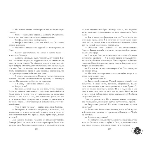 Джейн Анна: Влюбленная ведьма Джейн Анна: Влюбленная ведьма-3