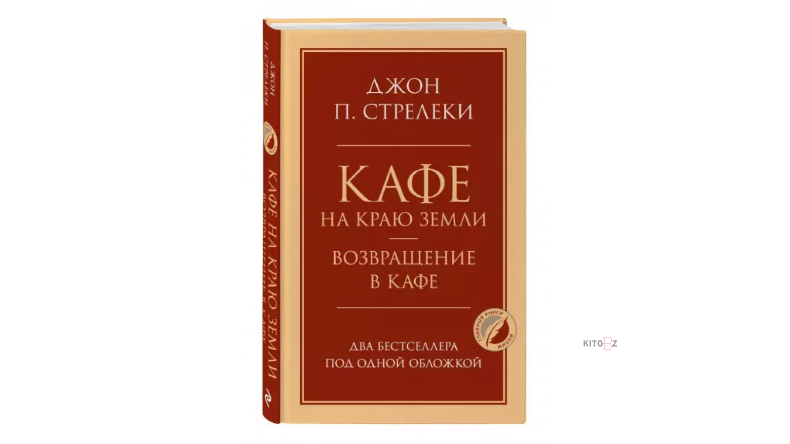 Стрелеки книги