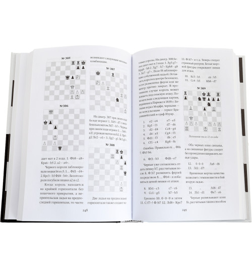 Левенфиш Григорий Яковлевич: Книга начинающего шахматиста-1