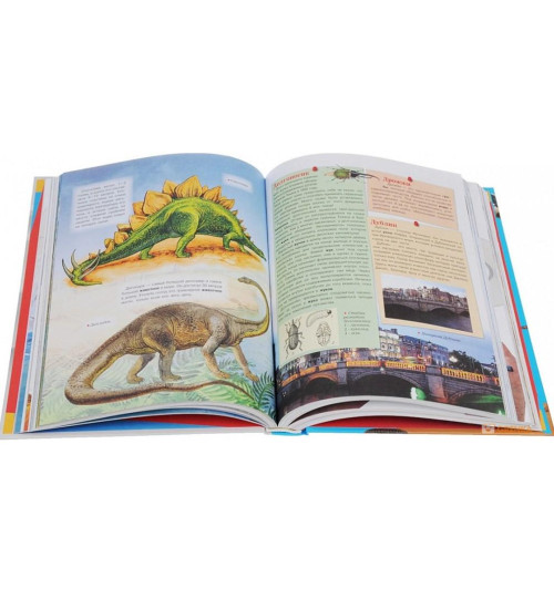 Дарья Ивановна: Большая детская энциклопедия, Хочу всё знать (AB) Дарья Ивановна: Большая детская энциклопедия, Хочу всё знать (AB)-2