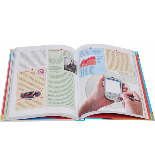 Дарья Ивановна: Большая детская энциклопедия, Хочу всё знать (AB) Дарья Ивановна: Большая детская энциклопедия, Хочу всё знать (AB)-3