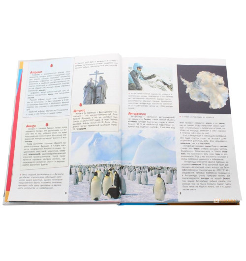 Дарья Ивановна: Большая детская энциклопедия, Я знаю всё! (AB) Дарья Ивановна: Большая детская энциклопедия, Я знаю всё! (AB)-4