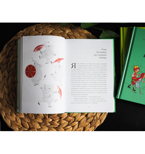 Ривка Голчен: Тайна Страны Невозможностей Ривка Голчен: Тайна Страны Невозможностей-3