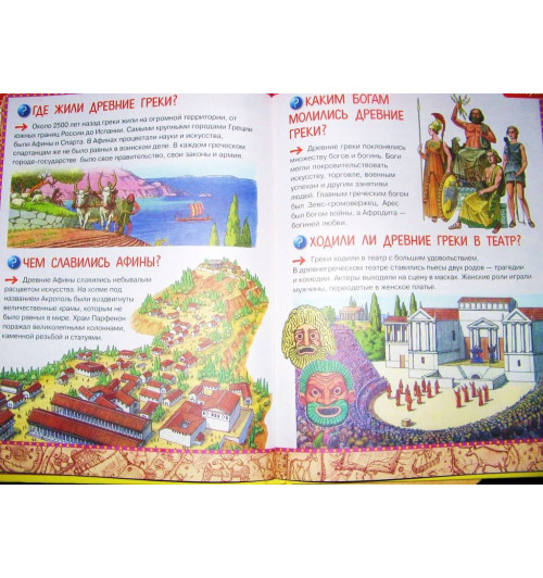 Почему и потому. Энциклопедия для детей дошкольного возраста-2